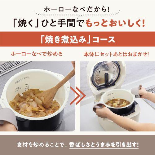 【長期保証付】象印(ZOJIRUSHI) EL-NS23 クリーム ホーロー電気調理なべ IH対応_1