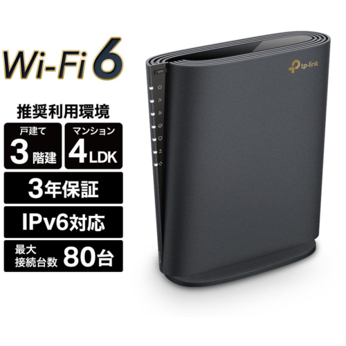 TP-Link(ティーピーリンク) Archer AX5400 6ストリーム TP-Link(ティーピーリンク) Archer AX5400 6ストリーム