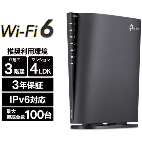 TP-Link(ティーピーリンク) Archer AX80 AX6000 Wi-Fi 6(ax) 4804+
