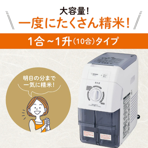 象印 家庭用精米機 色 クリアグレー 象印 家庭用精米機 つきたて