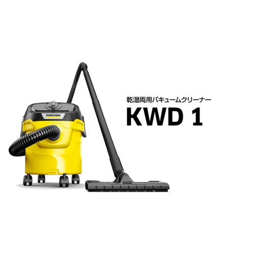 新品未開封ケルヒャー乾湿両用バーキュームクリーナーWD2