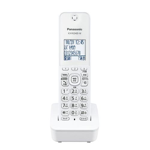 パナソニック(Panasonic) KX-FKD405-W ホワイト 増設子機