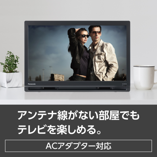 【長期5年保証付】パナソニック Panasonic UN-19F11-K ブラック プライベートビエラスタンダード 非防水 19V型_2