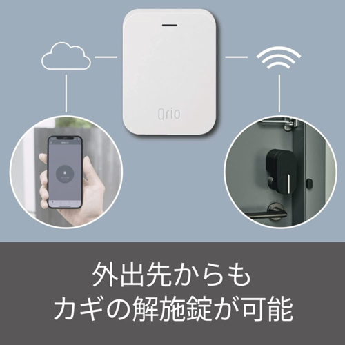 Qrio Hub キュリオ ハブ Q-H1A 在庫処分】Qrio Hub （キュリオハブ）Q-H1A Qrio Lock遠隔操作