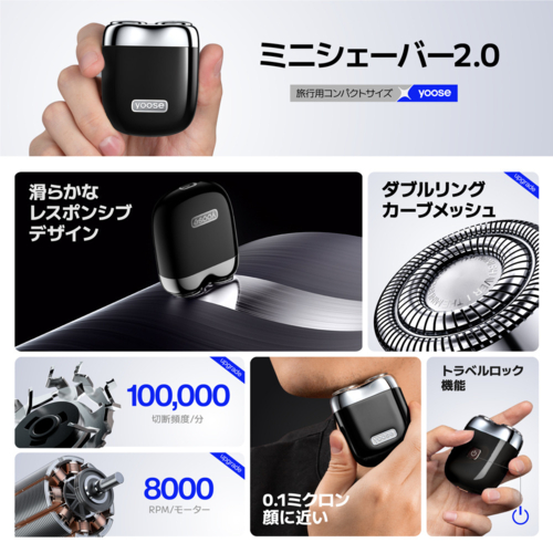 YOOSE(ユーセー) ミニシェーバー 電動シェーバー MINI SHAVER BLK MINI2.0BLK 回転式　yoose ユーセー
