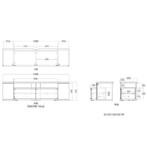 朝日木材加工 AS-SBS1500-BK ブラック木目 サウンドバー収納付きテレビ台_4