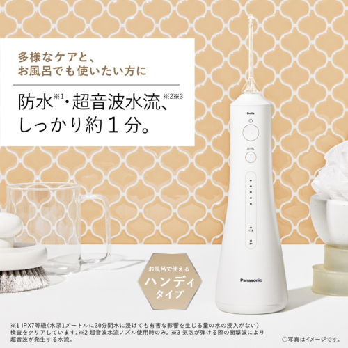 【長期5年保証付】パナソニック Panasonic EW-DJ55-W 白 ジェットウォッシャードルツ超音波水流防水コードレス