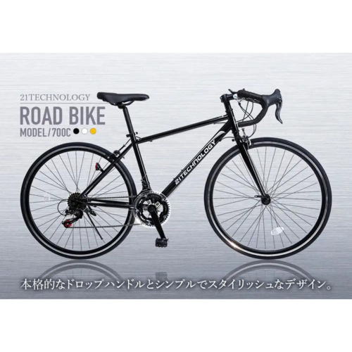 新品★送料無料　初心者向けロードバイク　シマノ14段　700X28c ﾎﾜｲﾄ ロードバイク 700x26C シマノ 14段変速 軽量 軽い アルミ