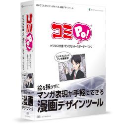 AHS コミPo! ビジネス文書 マンガセット・スターターパック