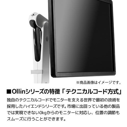 Ollin Monitor Arm | Available in Grey, White, or Black | CBS