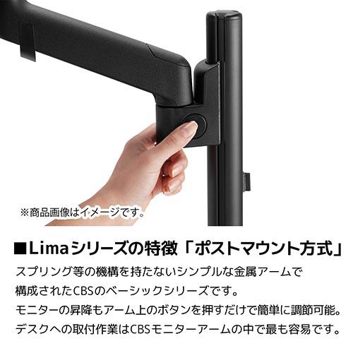 CBS(シービーエス) CBSLIMAGREY グレー Lima リマ 液晶モニターアーム