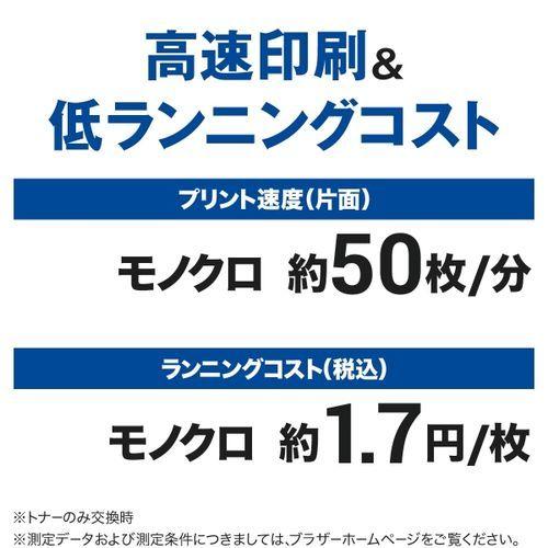 ブラザー(brother) JUSTIO ジャスティオ MFC-L6820DW モノクロレーザー複合機 A4/USB/LAN/WiFi/FAX_4