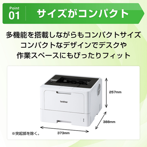 ブラザー(brother) JUSTIO ジャスティオ HL-L5210DN モノクロレーザープリンター A4/USB/LAN