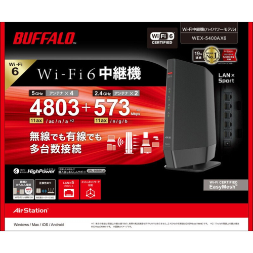 BUFFALO WEX-5400AX6 Wi-Fi 6ルーター 中継機 BUFFALO Wi-Fi6中継