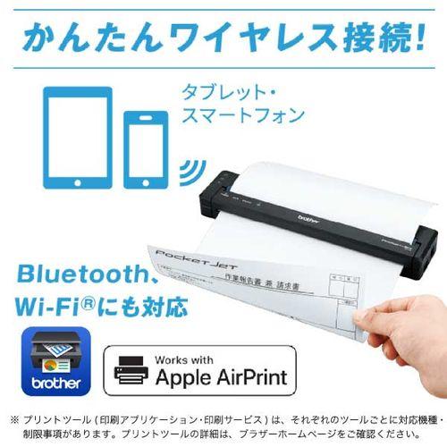 ブラザー(brother) PocketJet PJ-883 感熱モバイルプリンター A4/USB/WiFi/Bluetooth