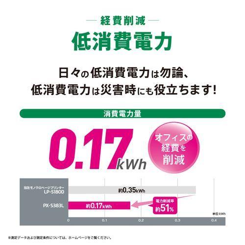 エプソン(EPSON) PX-S383L モノクロビジネスインクジェットLモデル A4/USB/LAN/WiFi_8