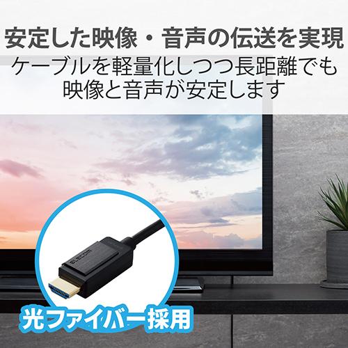 エレコム(ELECOM) DH-HDLOA20BK ブラック HDMIケーブル 長尺 4K60P 18Gbps 対応 φ4.8mm 20m_3