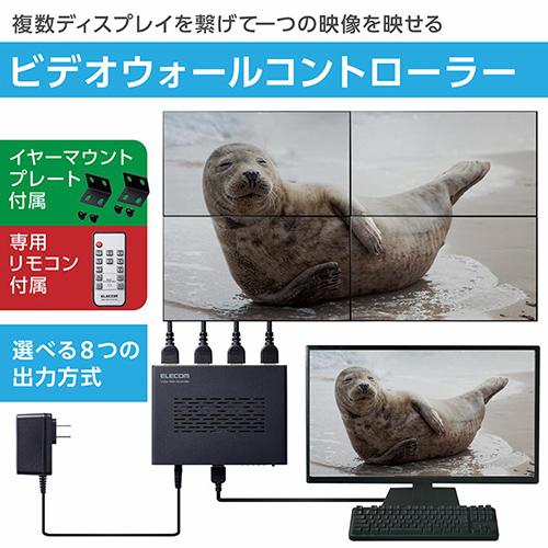 エレコム(ELECOM) VSP-VWCHD14-BK 黒 4画面 ビデオウォールコントローラー 4K 60Hz 画面回転可能_1