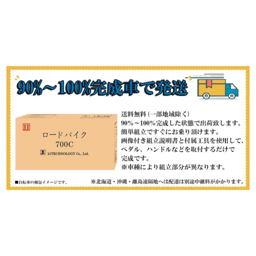 ロードバイク 700x28C シマノ製14段変速 21テクノロジー(21Technology) 700C(ブラック)_18