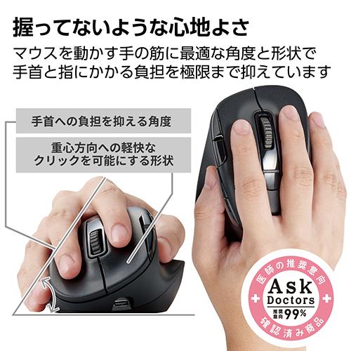 エレコム(ELECOM) M-XGL50MBSKBK ブラック Bluetooth マウス 無線接続可 静音 ワイヤレス 8ボタン Lサイズ_2