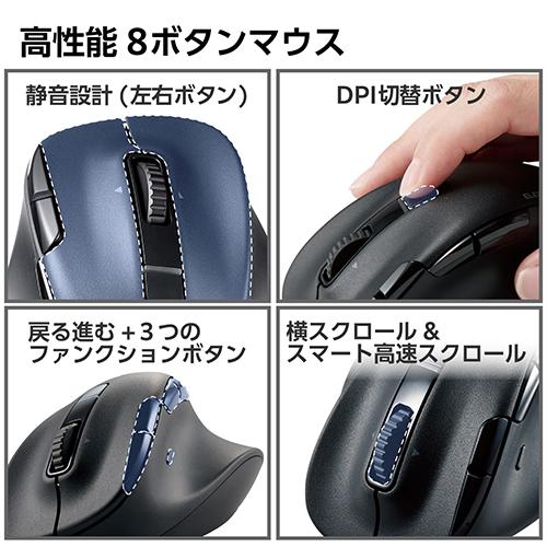 エレコム(ELECOM) M-XGL50MBSKBK ブラック Bluetooth マウス 無線接続可 静音 ワイヤレス 8ボタン Lサイズ_3
