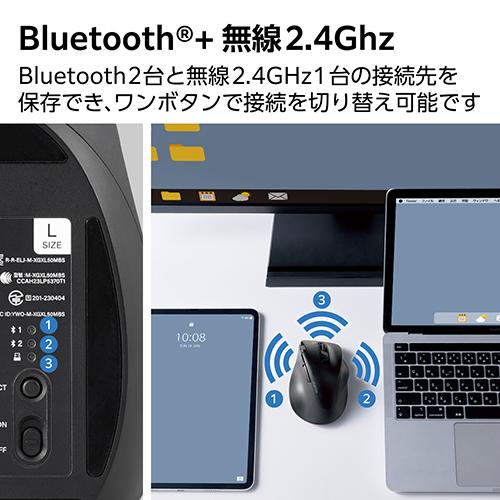エレコム(ELECOM) M-XGL50MBSKBK ブラック Bluetooth マウス 無線接続可 静音 ワイヤレス 8ボタン Lサイズ_5