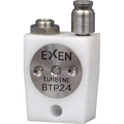 エクセン(EXEN) BTP24 超小型タービンバイブレータ BTP24