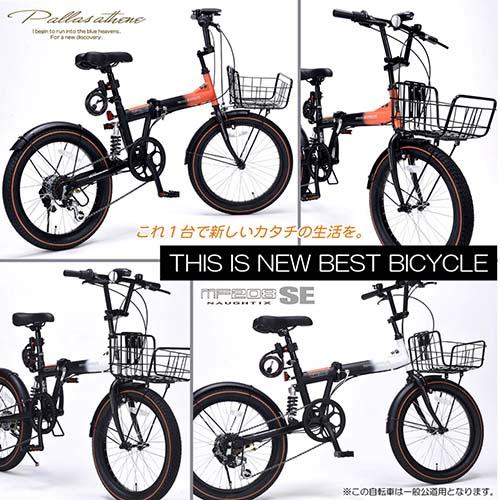 My Pallas M-240 折りたたみ自転車 20インチ ホワイト My Pallas M-240 折りたたみ自転車 20インチ ホワイト My Pallas