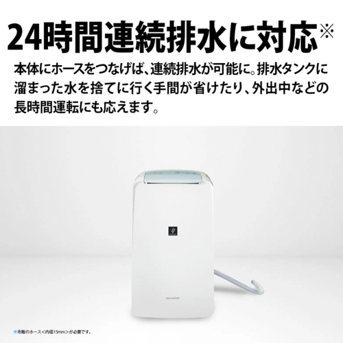SHARP 除湿機 コンパクト ホワイト CV-P71-W 美品　2024年式 特長 | CV-P71 | 除湿機：シャープ