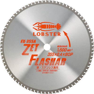 ロブテックス FX355A ゼットフラッシャー 355mm 14,454円