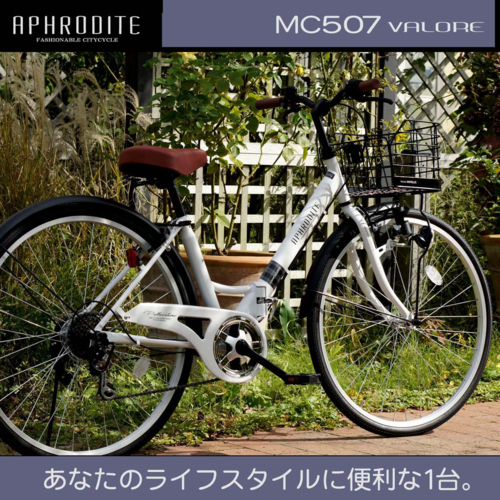 マイパラス(My pallas) MC-507-W ホワイト VALORE 折畳シティ26・6SP・肉厚チューブ_1