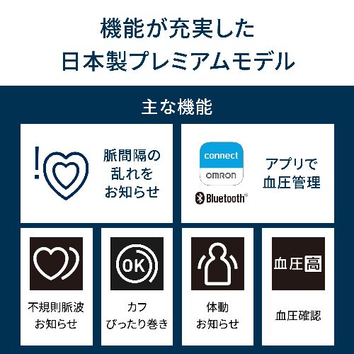 オムロン(OMRON) HCR-7728T 上腕式血圧計