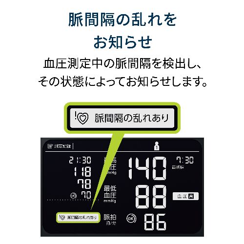 オムロン(OMRON) HCR-7728T 上腕式血圧計