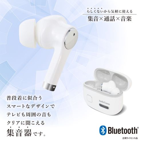 オーム電機(OHM) HP-WH500N AudioComm 完全ワイヤレス集音器 03 オーム電機(OHM) HP-WH500N AudioComm 完全ワイヤレス集音器 03