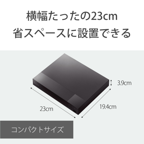 ソニー(SONY) BDP-S1700/K ブルーレイディスク/DVDプレーヤー 高速起動モード搭載 コンパクト_3