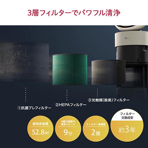 【長期保証付】LGエレクトロニクス(LG) LG PuriCare AeroBooster AS557GSY0 空気清浄機 33畳 サーキュレーター ダブルフィルター搭載 脱臭 ペットモード搭載 WiFi対応