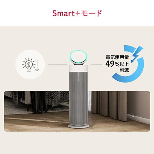 【長期保証付】LGエレクトロニクス(LG) LG PuriCare AeroBooster AS557GSY0 空気清浄機 33畳 サーキュレーター ダブルフィルター搭載 脱臭 ペットモード搭載 WiFi対応