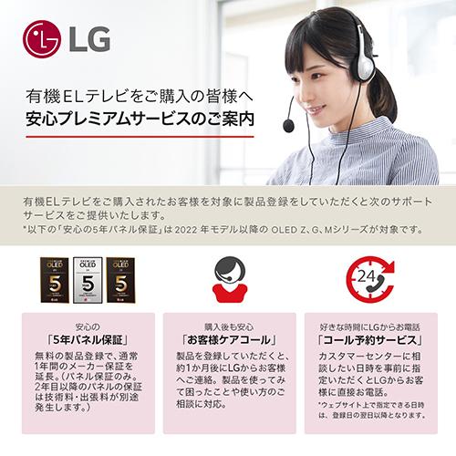 【標準設置料金込】LGエレクトロニクス(LG) OLED97G4PJA 4K 97V型有機ELテレビ YouTube/Netflix対応_13