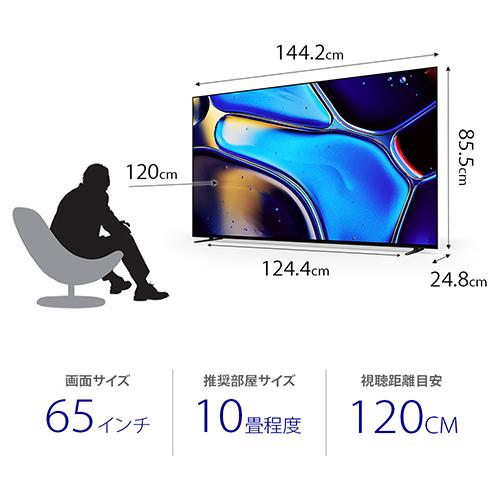 【標準設置料金込】【長期5年保証付】ソニー SONY K-65XR80 BRAVIA 4K 65V型 有機ELテレビ_11
