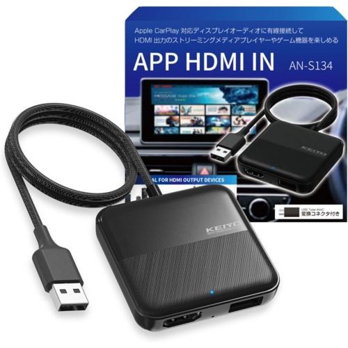 KEIYO(ケイヨー) AN-S134 APP HDMI IN HDMI出力のTVstickや地デジチューナーを接続 有線AppleCarPlay搭載車両用 10,899円