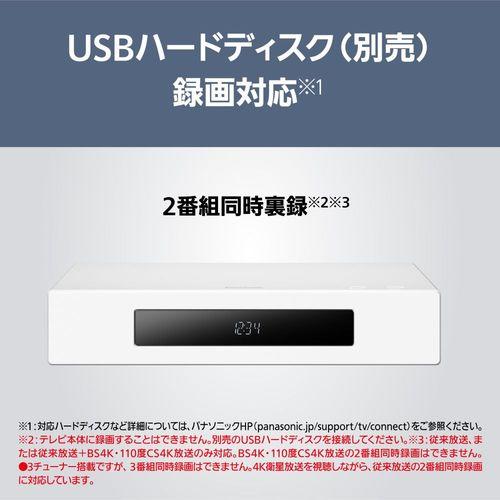 【長期5年保証付】パナソニック(Panasonic) TH-43LF2L ホワイト VIERA 43V型 4K液晶レイアウトフリーテレビ 43V型 USB-HDD(別売)対応_10
