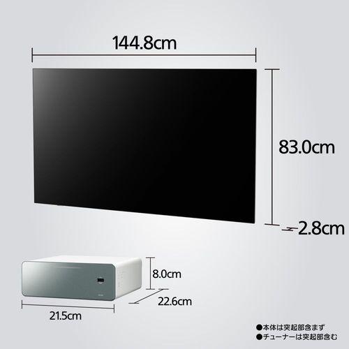 【標準設置料金込】【長期5年保証付】パナソニック(Panasonic) TH-65LW2 ホワイト VIERA 65V型 4K有機ELウォールフィットテレビ 2TB内蔵HDDモデル_1