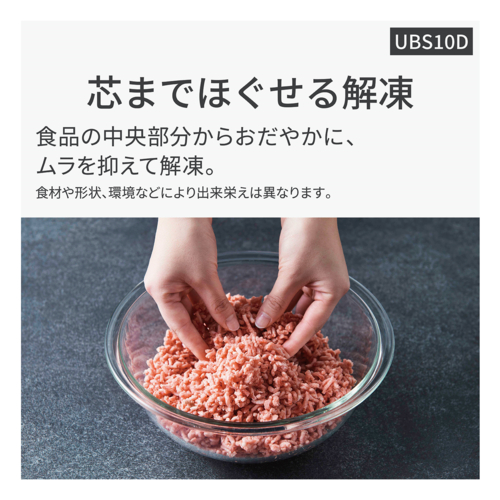 【長期保証付】パナソニック(Panasonic) NE-UBS10D-K ブラック Bistro スチームオーブンレンジ 30L カラータッチ液晶 コンベクションオーブン 300℃ おまかせグリル_9