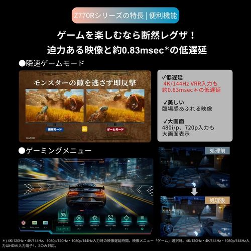 【標準設置料金込】REGZA(レグザ) 65Z770R レグザ 4K 65V型 Mini LED液晶テレビ