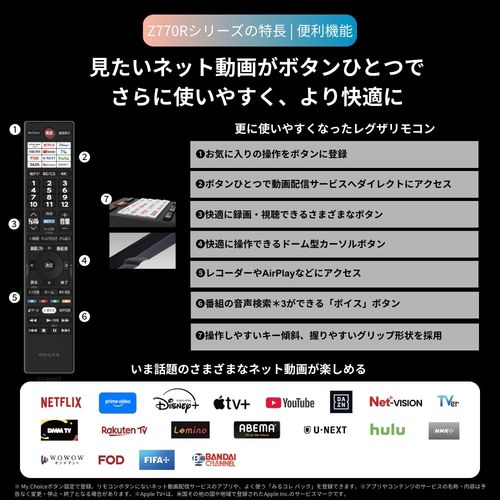 【標準設置料金込】REGZA(レグザ) 65Z770R レグザ 4K 65V型 Mini LED液晶テレビ