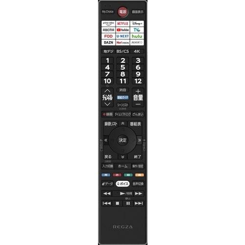 【標準設置料金込】REGZA(レグザ) 65Z770R レグザ 4K 65V型 Mini LED液晶テレビ