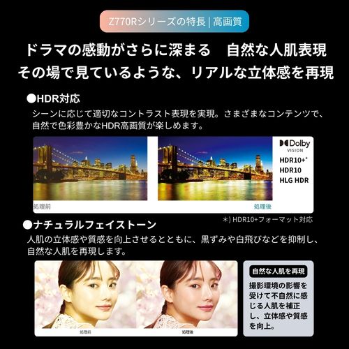 【標準設置料金込】REGZA(レグザ) 65Z770R レグザ 4K 65V型 Mini LED液晶テレビ