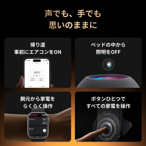 SwitchBot(スイッチボット) SwitchBot ハブ3 W7202101_8