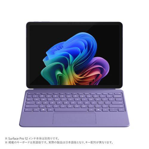 Microsoft Surface Pro 12 バイオレット本体 ペン付き