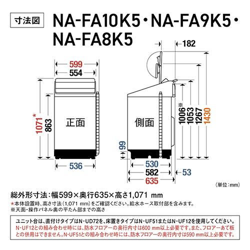 パナソニック(Panasonic) NA-FA8K5-W ホワイト 自動投入搭載 全自動洗濯機 上開き 洗濯8kg_11